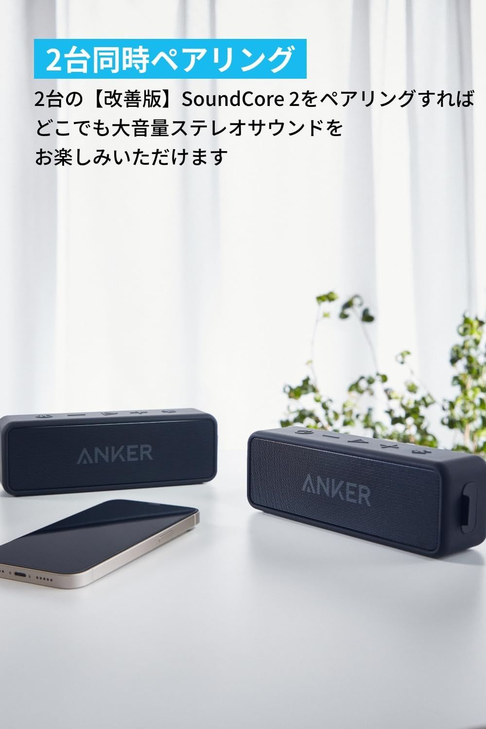 在庫セール】Anker Soundcore 2 (12W Bluetooth 5 スピーカー 24時間