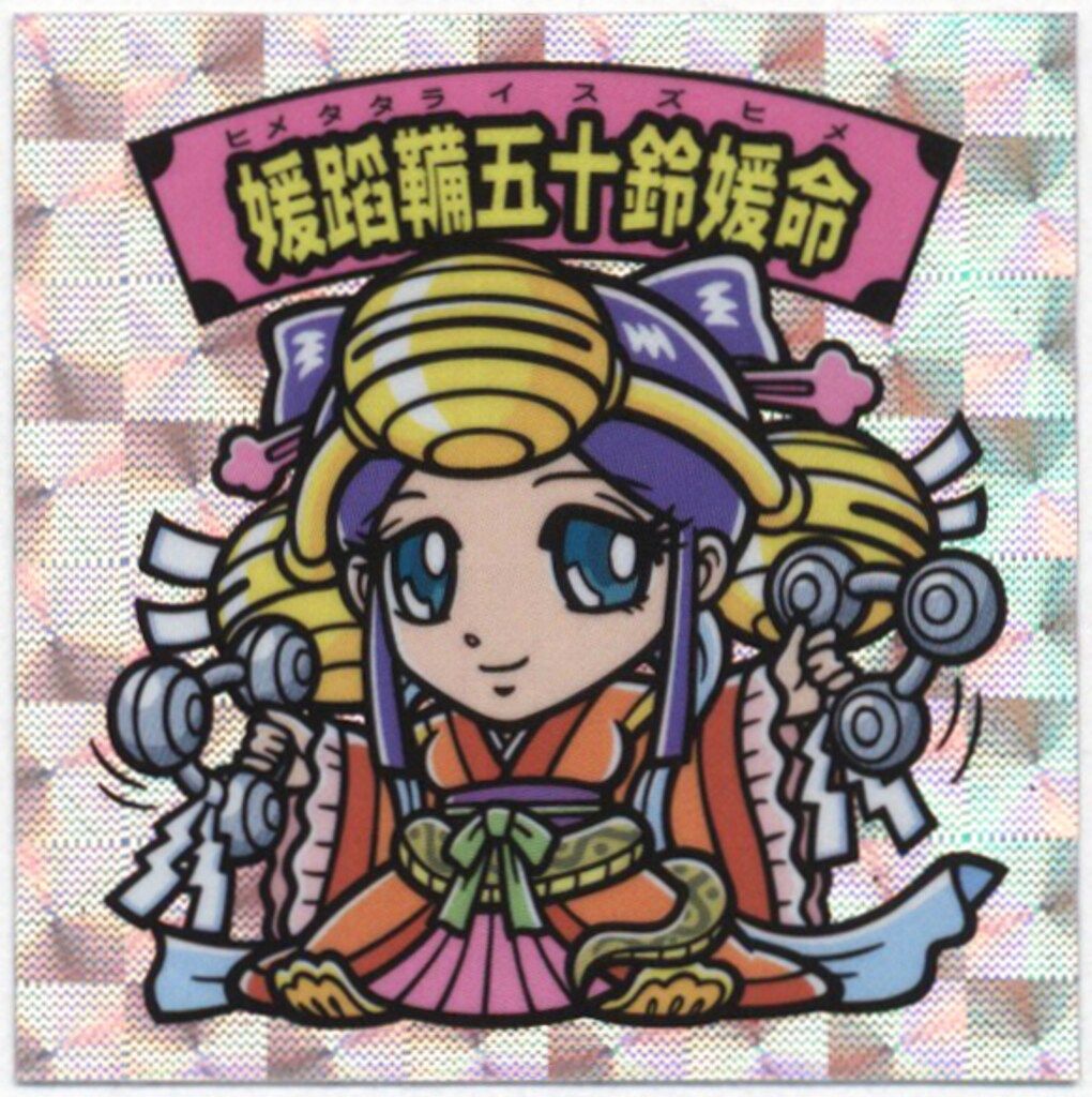 イヒカ 大和神伝（夢の森Ｖｅｒ） その他/GH作品 媛蹈鞴五十鈴媛命(ヒメタタライスズヒメ) 和魂‐5