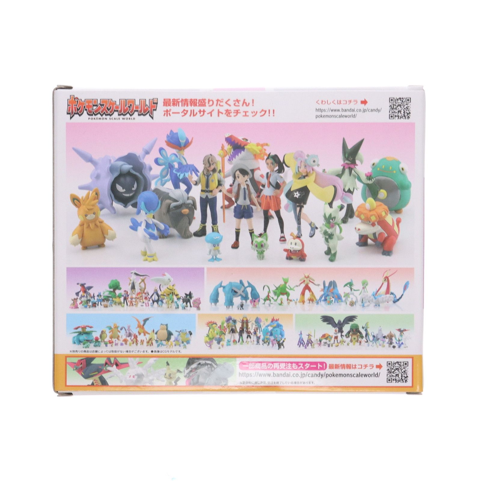 食玩)ポケモンスケールワールド パルデア地方 ナンジャモ