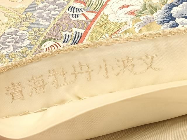 平和屋着物◎六通柄袋帯 唐織 青海牡丹小波文 金糸 正絹 逸品