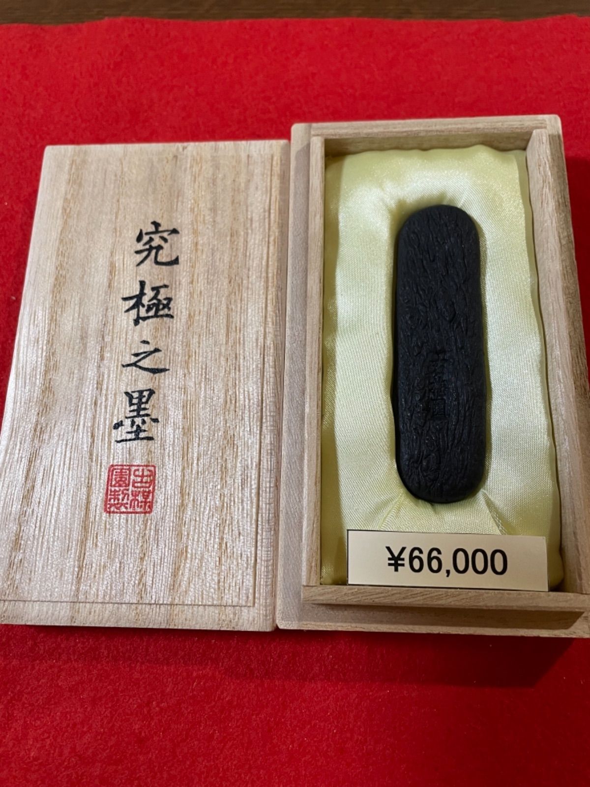 【激安大特価SALE】書道 墨・古墨 　呉竹　胡麻油煙　3.0丁　春麗　飛鳥秘墨　　約５２ｇ×３本　市販価格：約７５000円+税 その他