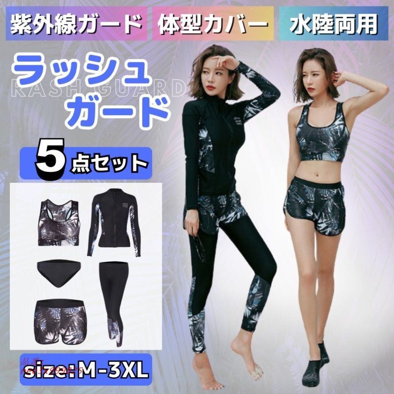 Amazon.co.jp: [VmanKu] フィットネス水着 レディース 5点セット