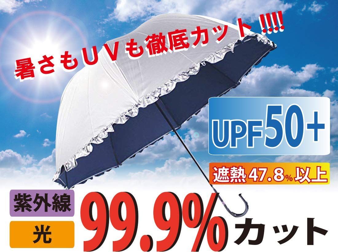 オカモト原宿店 晴雨兼用 日傘 フリル付 (紫外線遮蔽率99% 生地裏