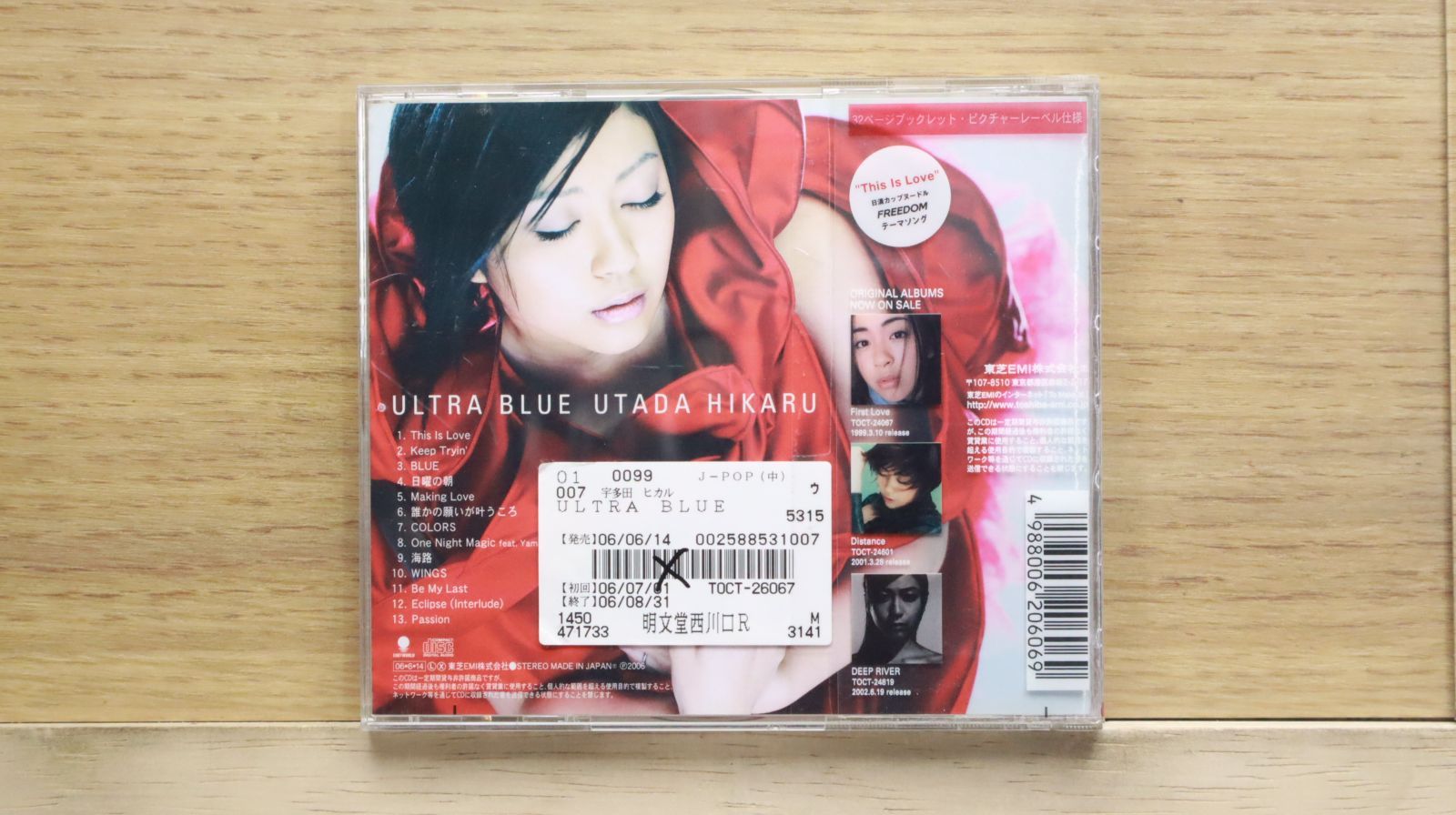 ヒカル 国内盤CD☆宇多田ヒカル/Hikaru Utada□ ULTRA BLUE 【TOCT26067