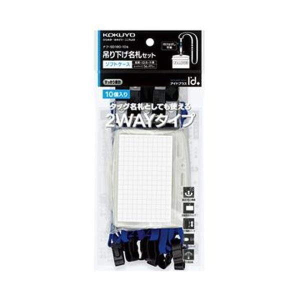 名刺 IDカード用