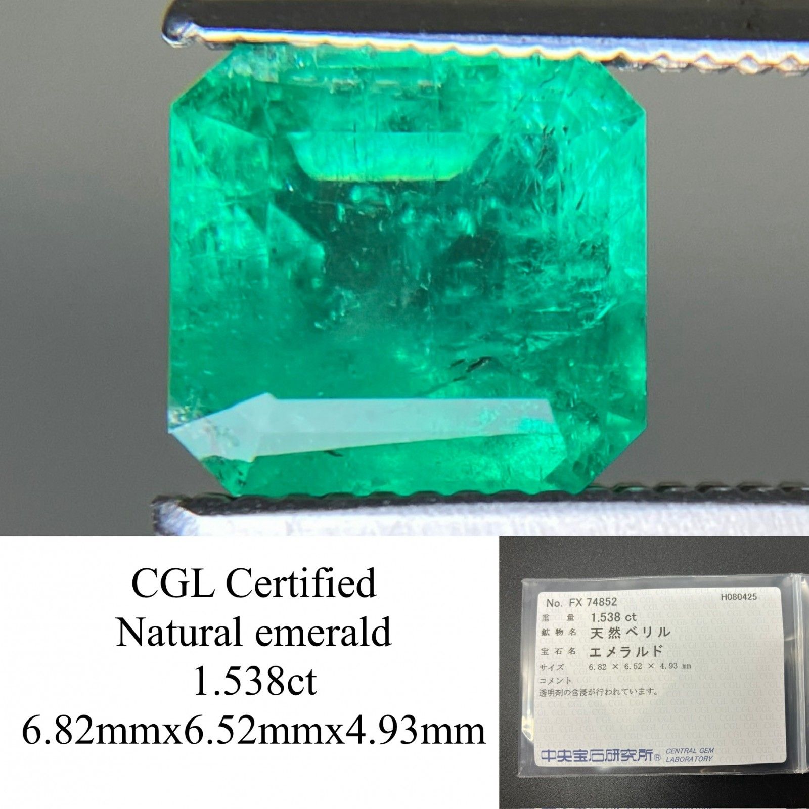 激レア愛称板エメラルド エメラルド 天然 1.538ct 中央宝石ソーティング付き 6.82㎜×6.52