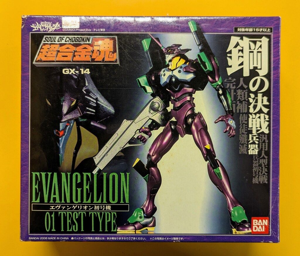 バンダイ 超合金魂 エヴァンゲリオン初号機 GX-14