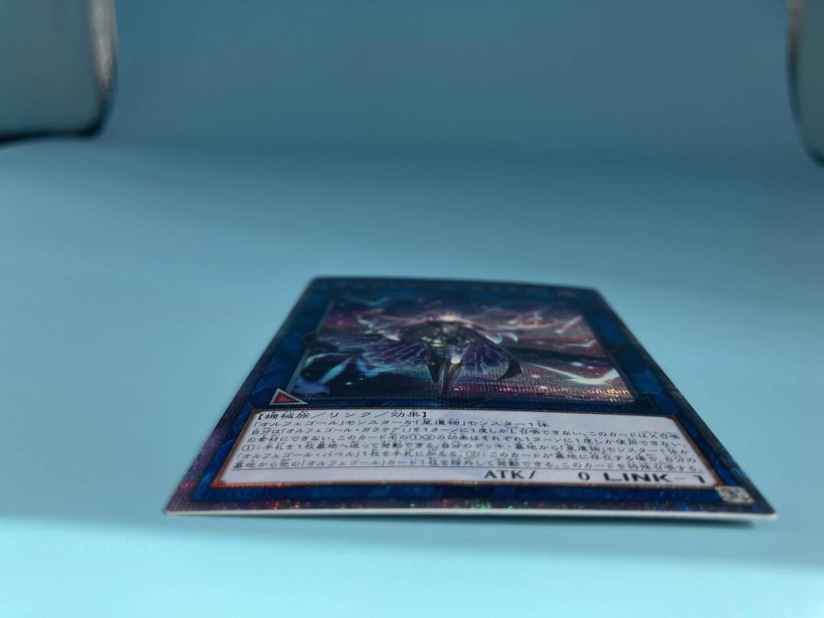 オルフェゴール・ガラテアi QCシク 遊戯王 QCTBJP033 リンク