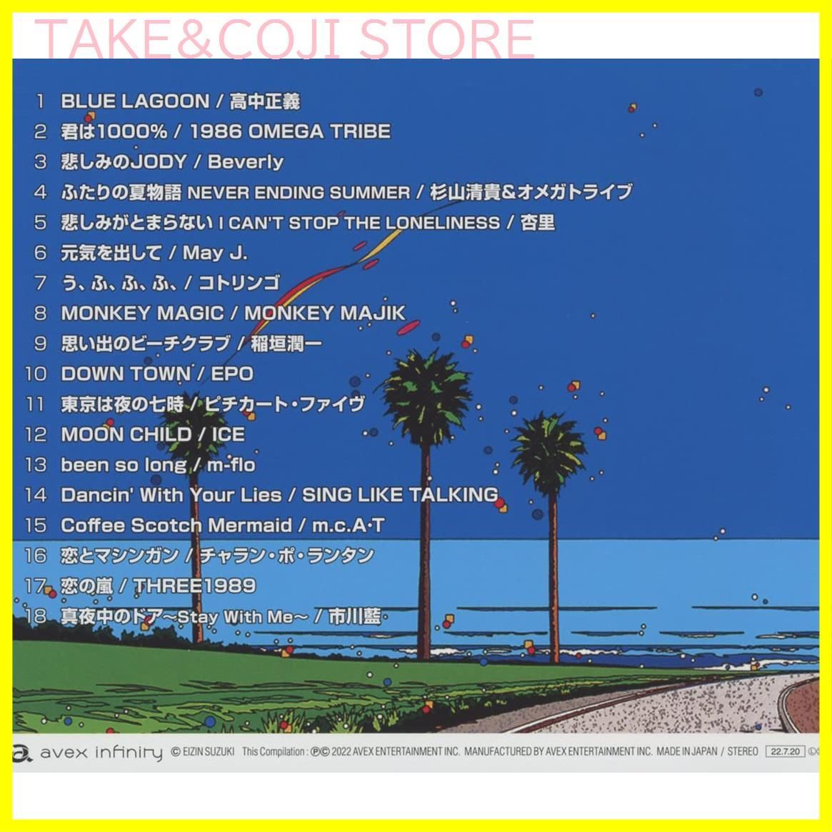 新品未開封】FM STATION 8090 ~CITYPOP u0026 J-POP~ by Kamasami Kong(CD) V.A. (アーティスト)  形式: CD - メルカリ