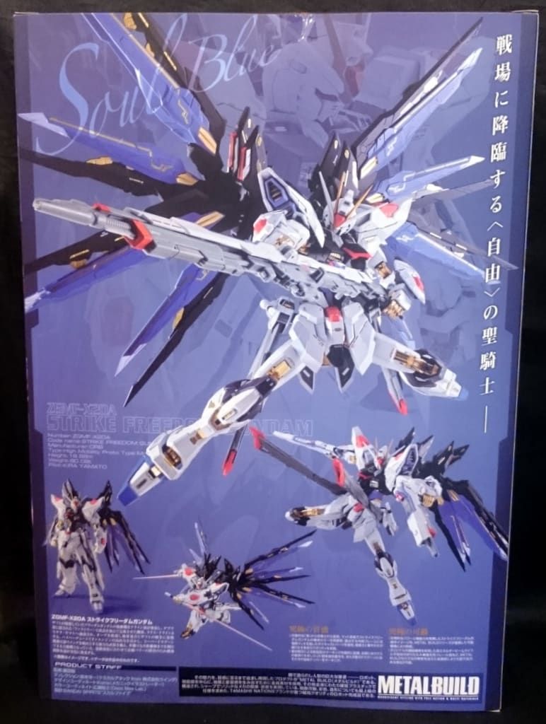 バンダイ METAL BUILD ストライクフリーダムガンダム SOUL BLUE Ver