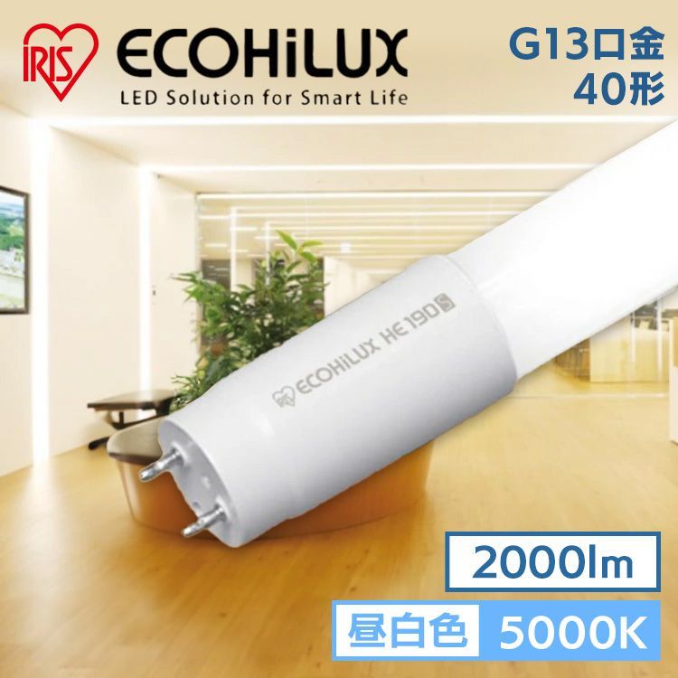 LED蛍光灯 20本セット 消費電力18W 50W相当 5500lm LED蛍光灯 20本セット 消費電力18W 50W相当 5500lm LED蛍光灯 20本