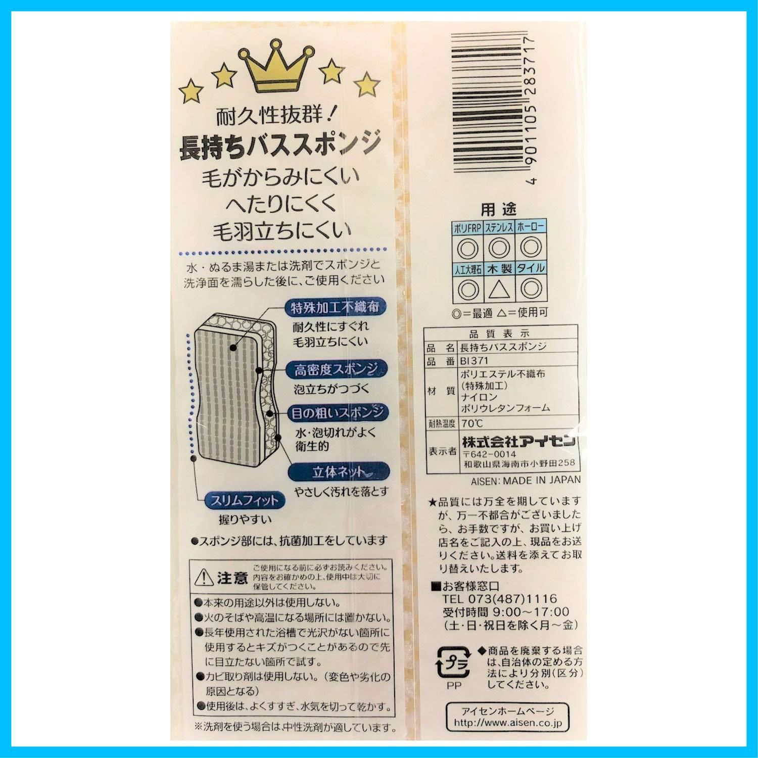 長持ちバススポンジ 耐久性