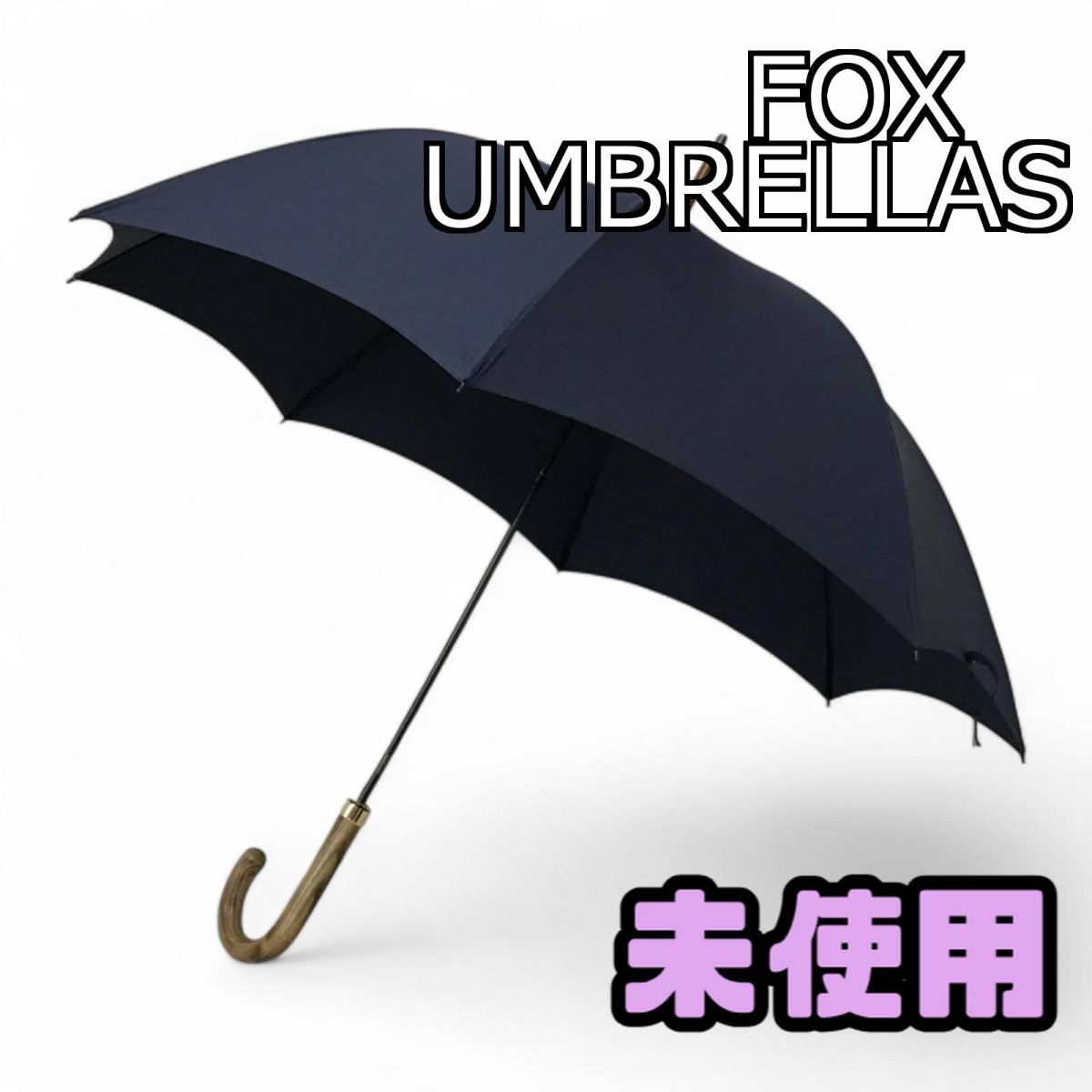 D*l様 【新品】FOX UMBRELLAS 長傘 ネイビー 専用ケース付き FOX UMBRELLAS フォックスアンブレラズ 傘 長傘 日傘 NATURAL