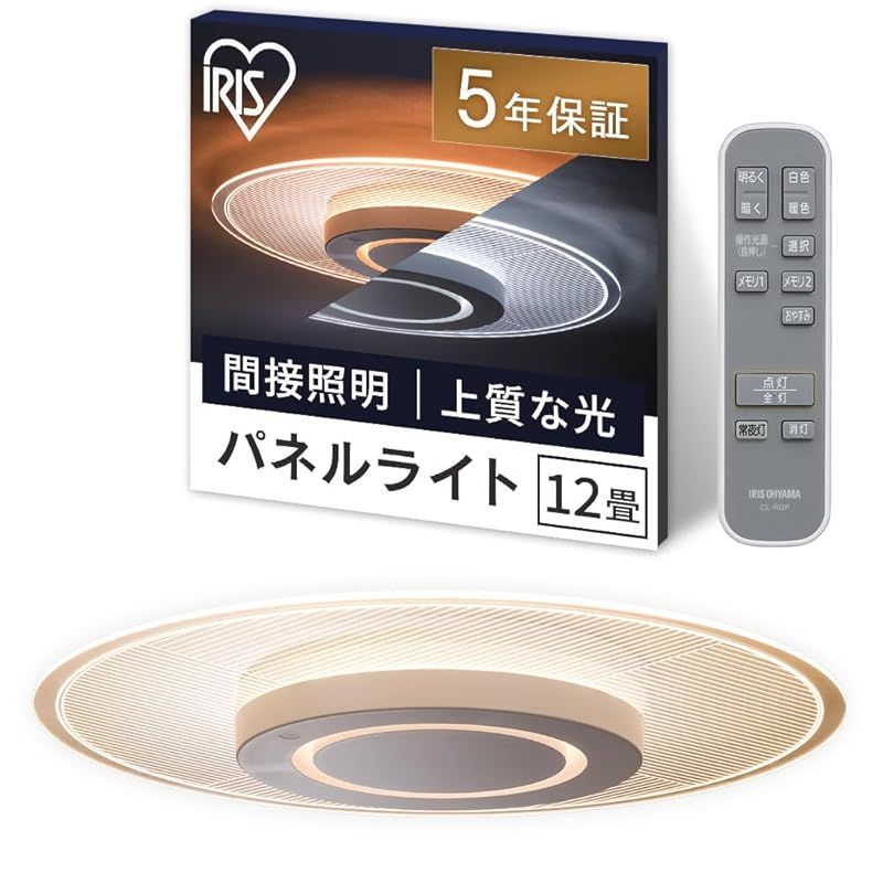 アイリスオーヤマ LEDシーリングライト パネルライト 12畳 間接照明 おしゃれ 天井 壁が明るい 目に優しい光 暮らしを変える上質な光 ラウンドタイプ ストライプ柄 CEA-A12DLP-S 1