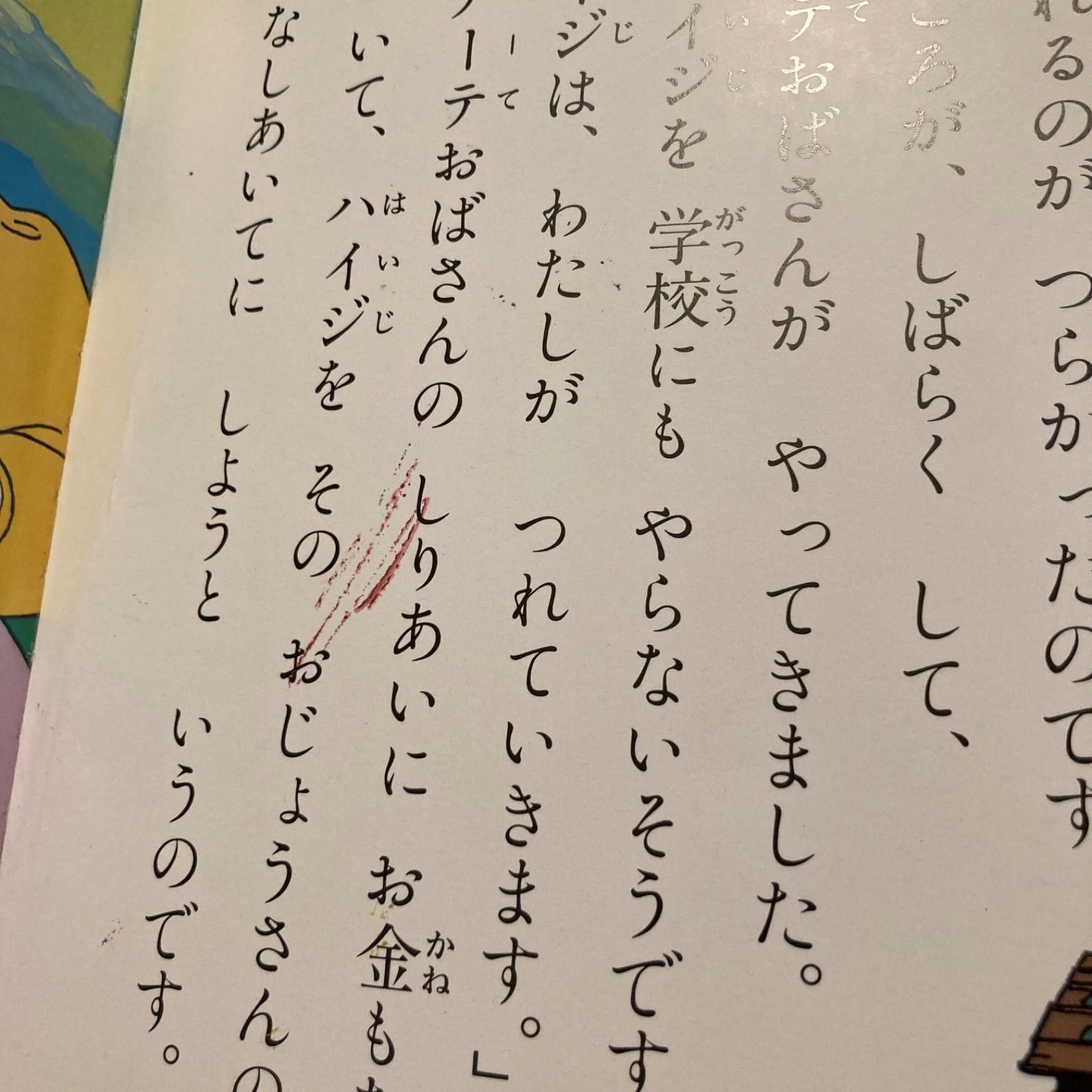 クーポンあり】世界名作ファンタジー30冊セット ポプラ社 小学校受験