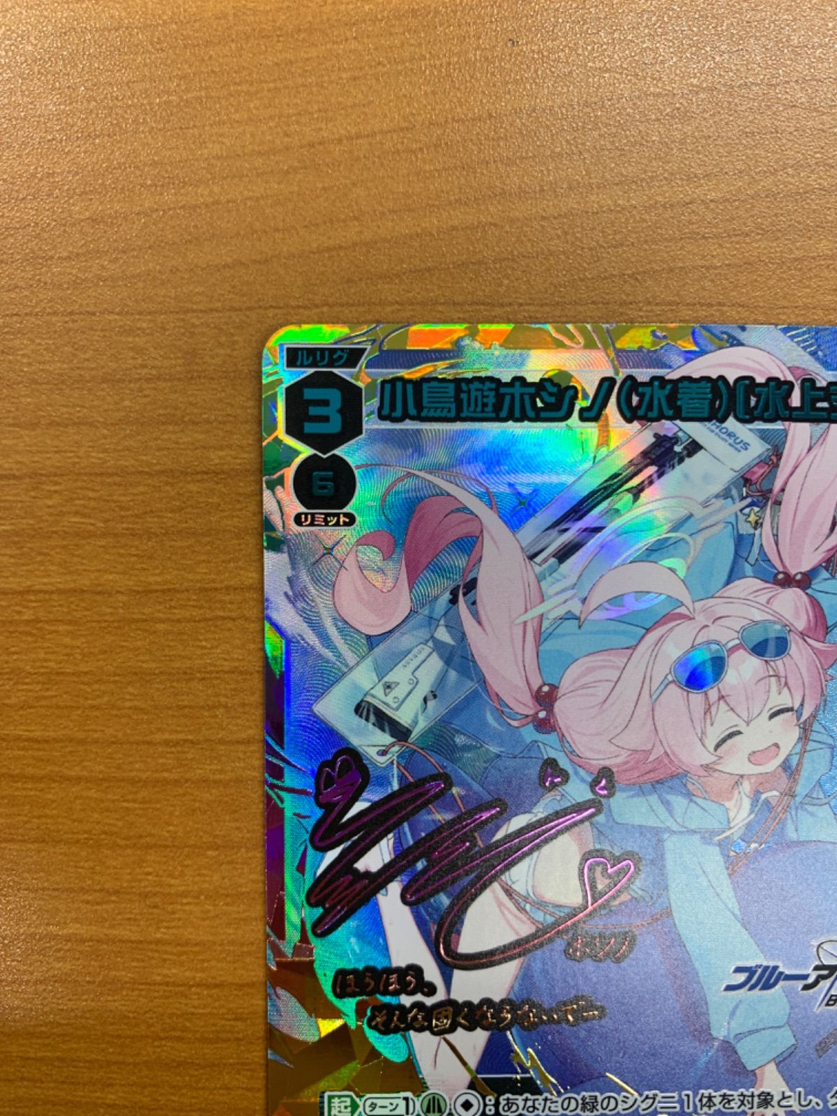 状態A 小鳥遊ホシノ(水着)【水上支援】 UR サイン WX25-CD1-04U