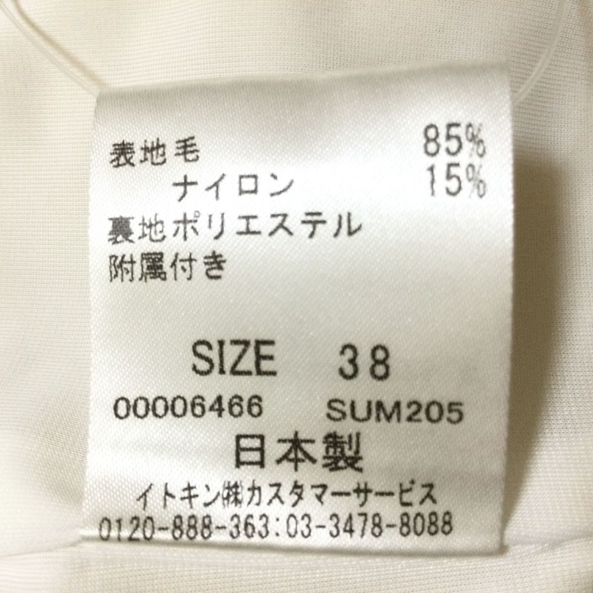 COURREGES(クレージュ) コート サイズ38 M レディース - アイボリー