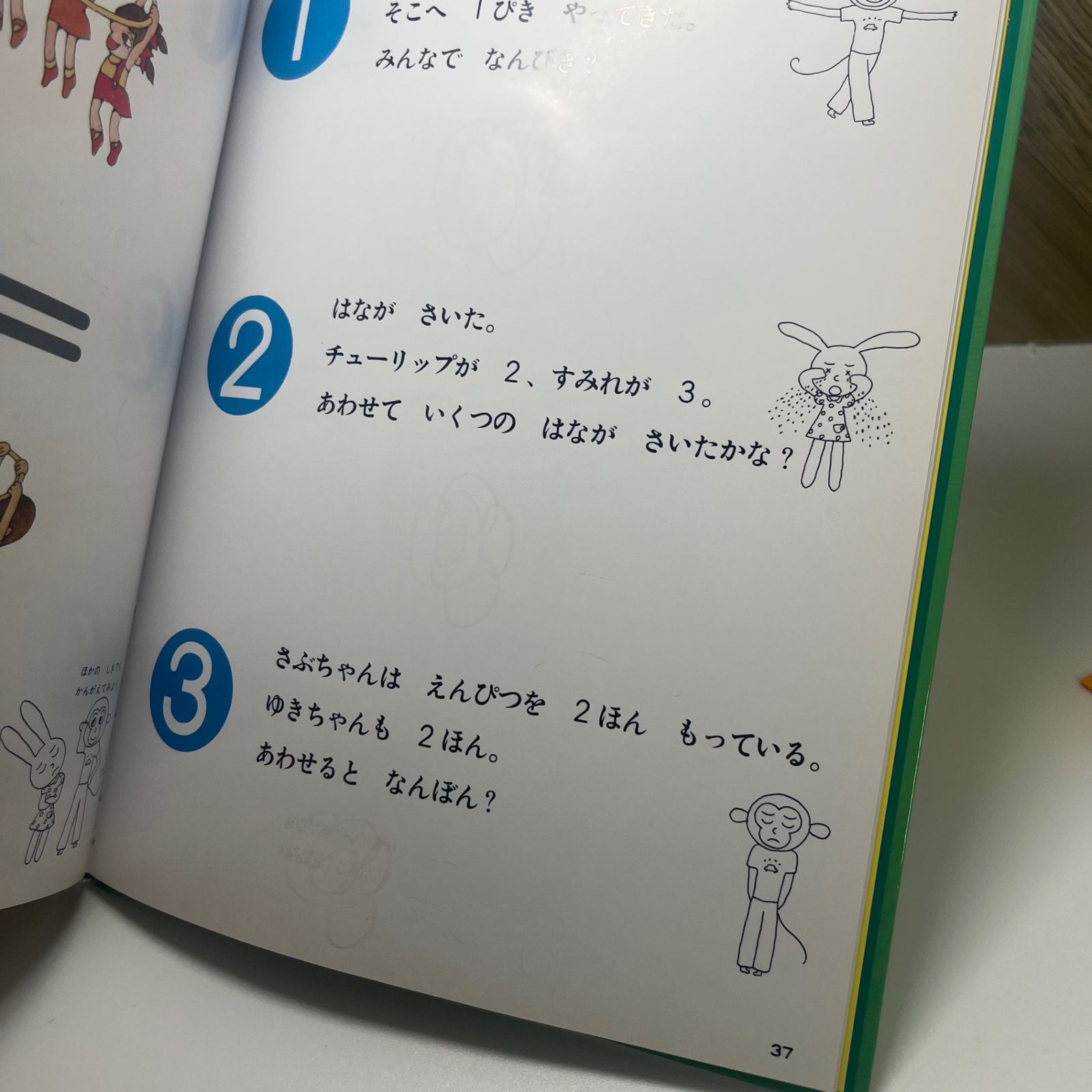 値下げ中！さんすうだいすき　全巻セット　【初版】　美品　送料込 美品】さんすうだいすき 1〜10巻 全巻セット 最終価格!!【全巻セット