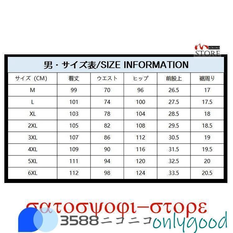 ロングパンツ