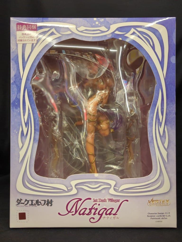 VERTEX ダークエルフ村 第1村人 ナティガル アンテナショップ