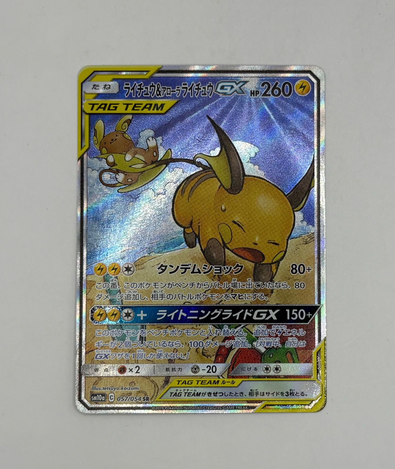 PSA10 鑑定品 ピカチュウ 旧裏 クイックスターターギフト #025 希少