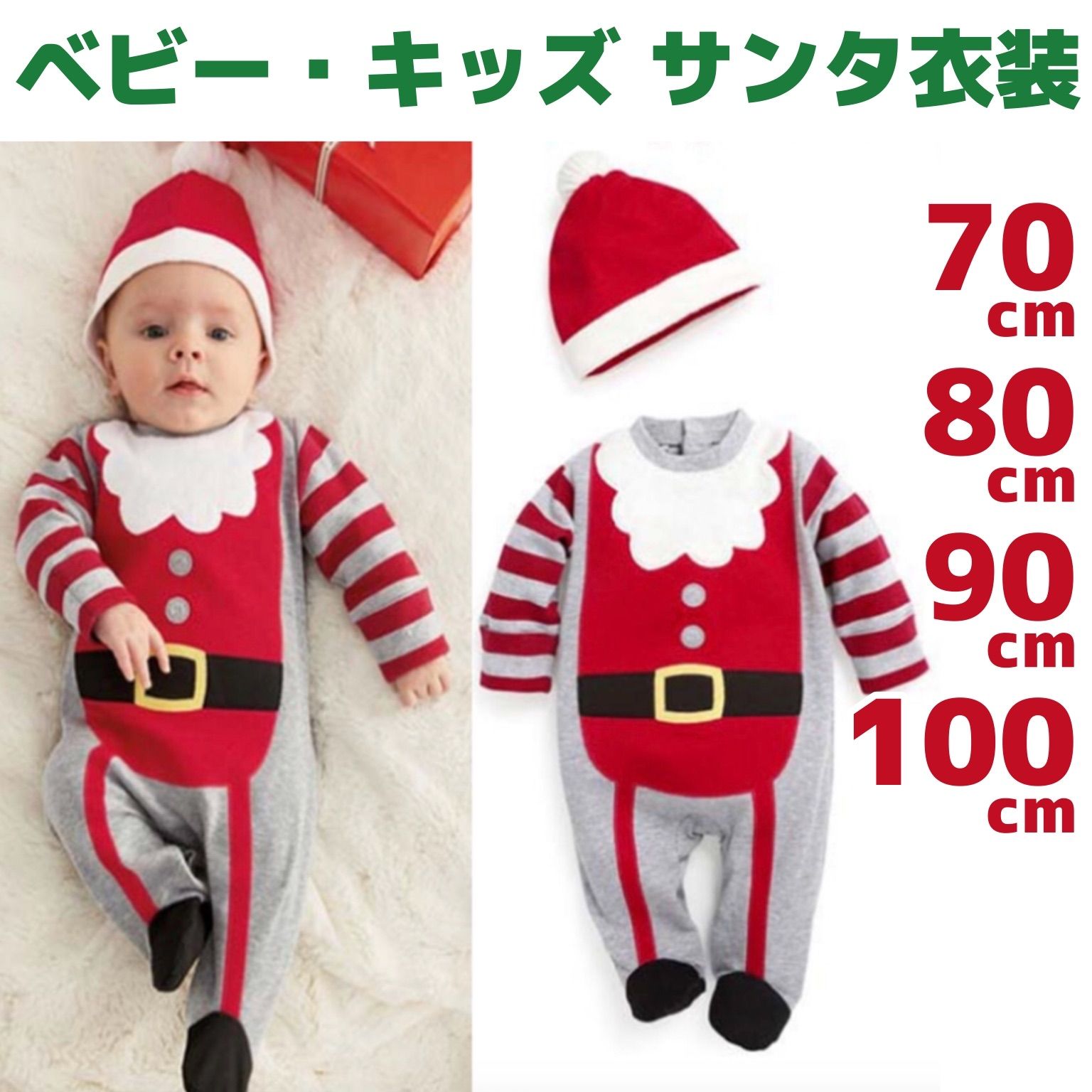 サンタ コスプレ クリスマス 男の子 キッズ 90サイズ - パジャマ