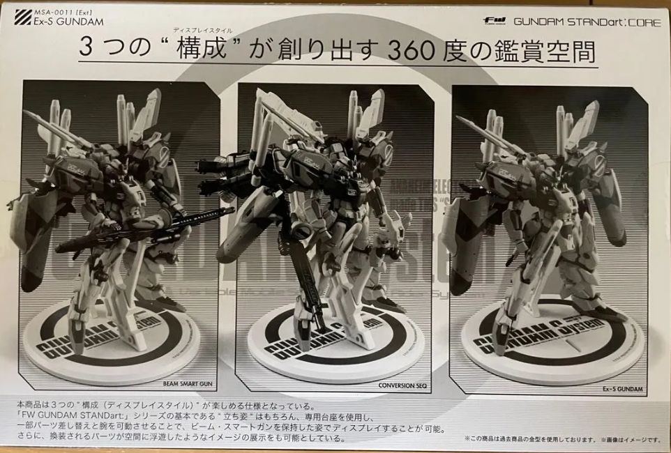 EX-sガンダム