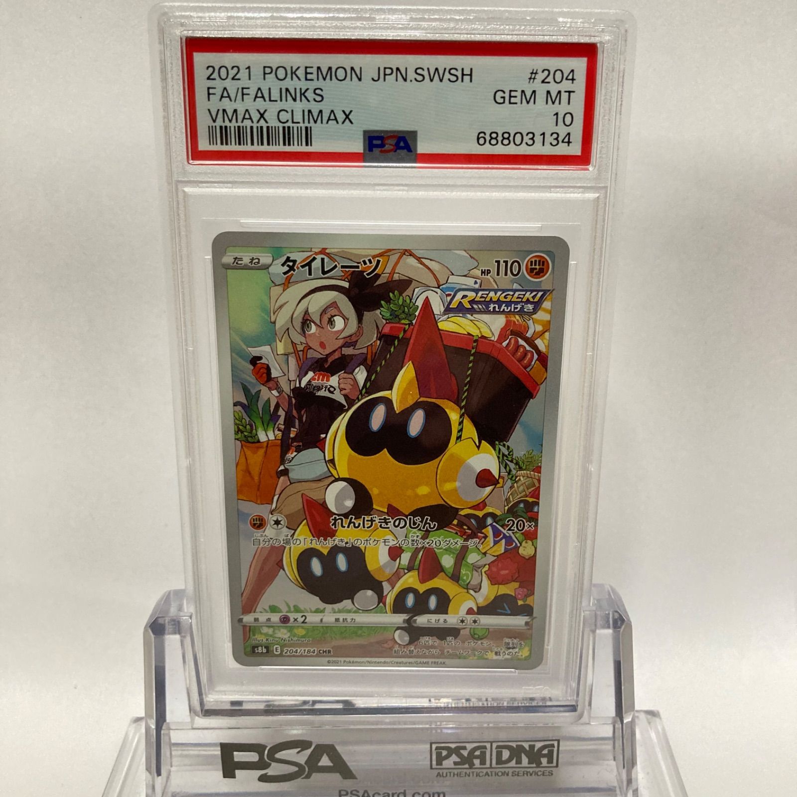 SALE／69%OFF】 PSA10 タイレーツ ecousarecycling.com