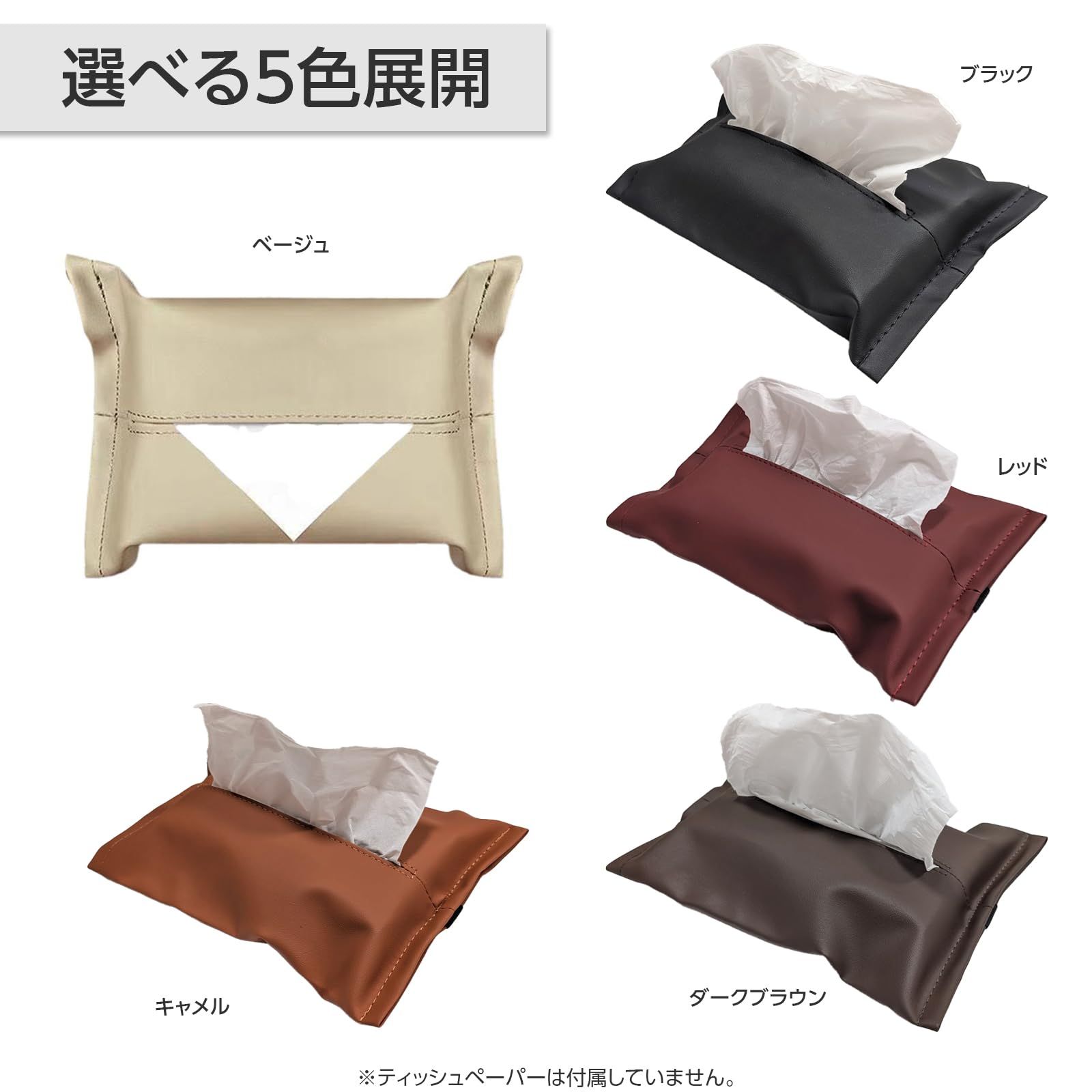sakurawing ティッシュカバー ティッシュケース 車用 ソフト