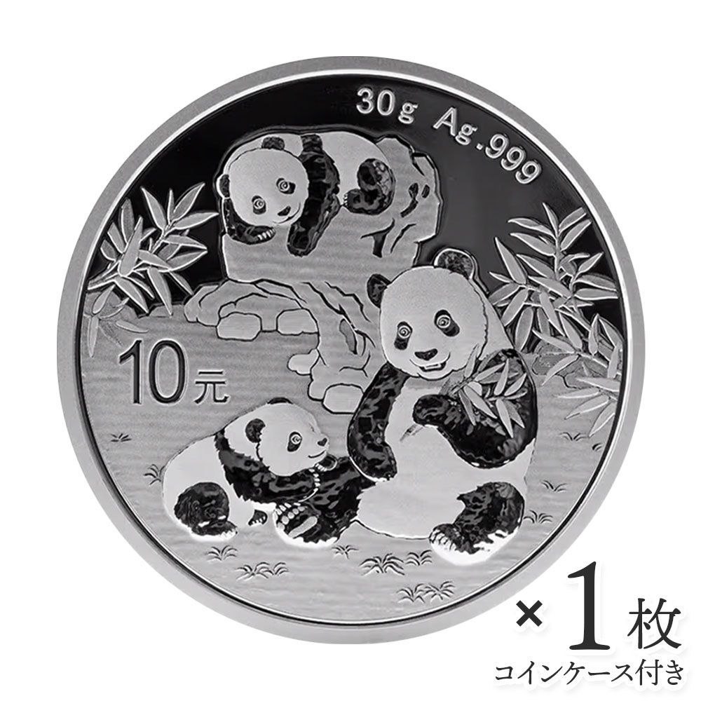 中国 2023 パンダ 10元 30g 地金型銀貨 1枚 (コインケース付き) 楽天市場】☆即納追跡可☆ 中国 2023 パンダ 10元 30g 銀貨 【1
