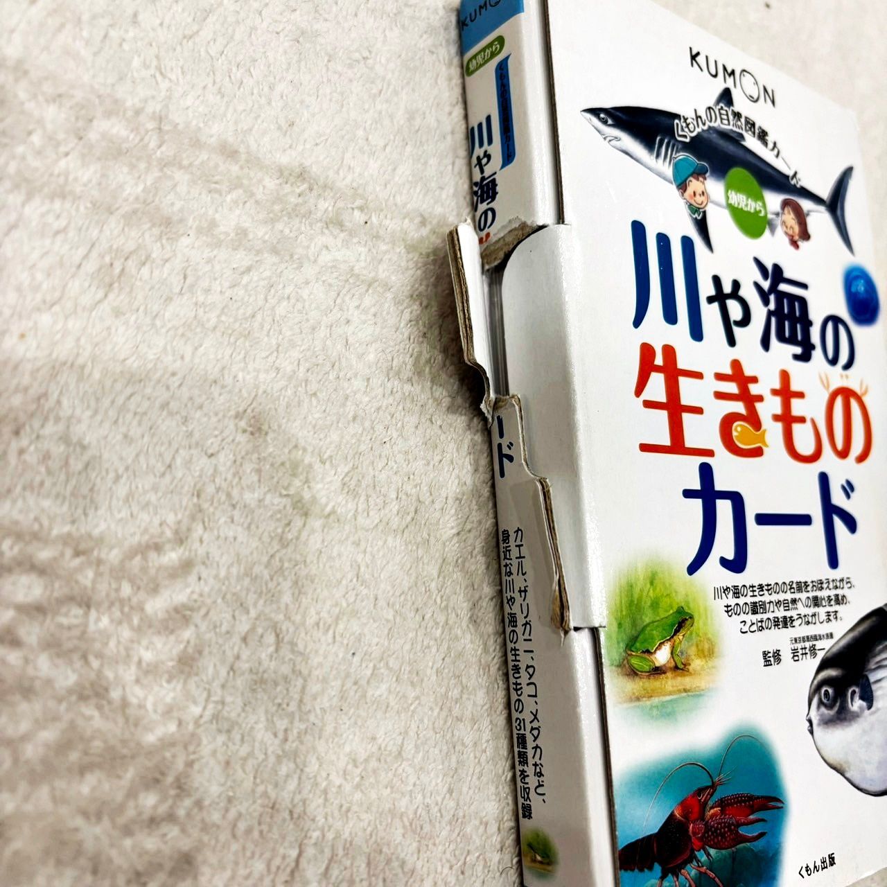 くもんカード 17巻セット - メルカリ