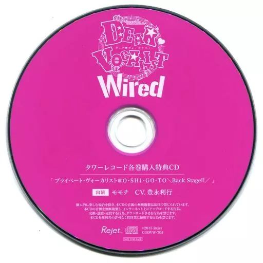 アニメ系CD　カレはヴォーカリストCD「ディア ヴォーカリスト」エントリーNo.2 モモチ(CV：豊永利行) タワーレコード特典ドラマCD 「プライベート・ヴォーカリスト＠SHI・BU・YA !!」 Amazon.co.jp: カレはヴォーカリスト❤CD 「ディア