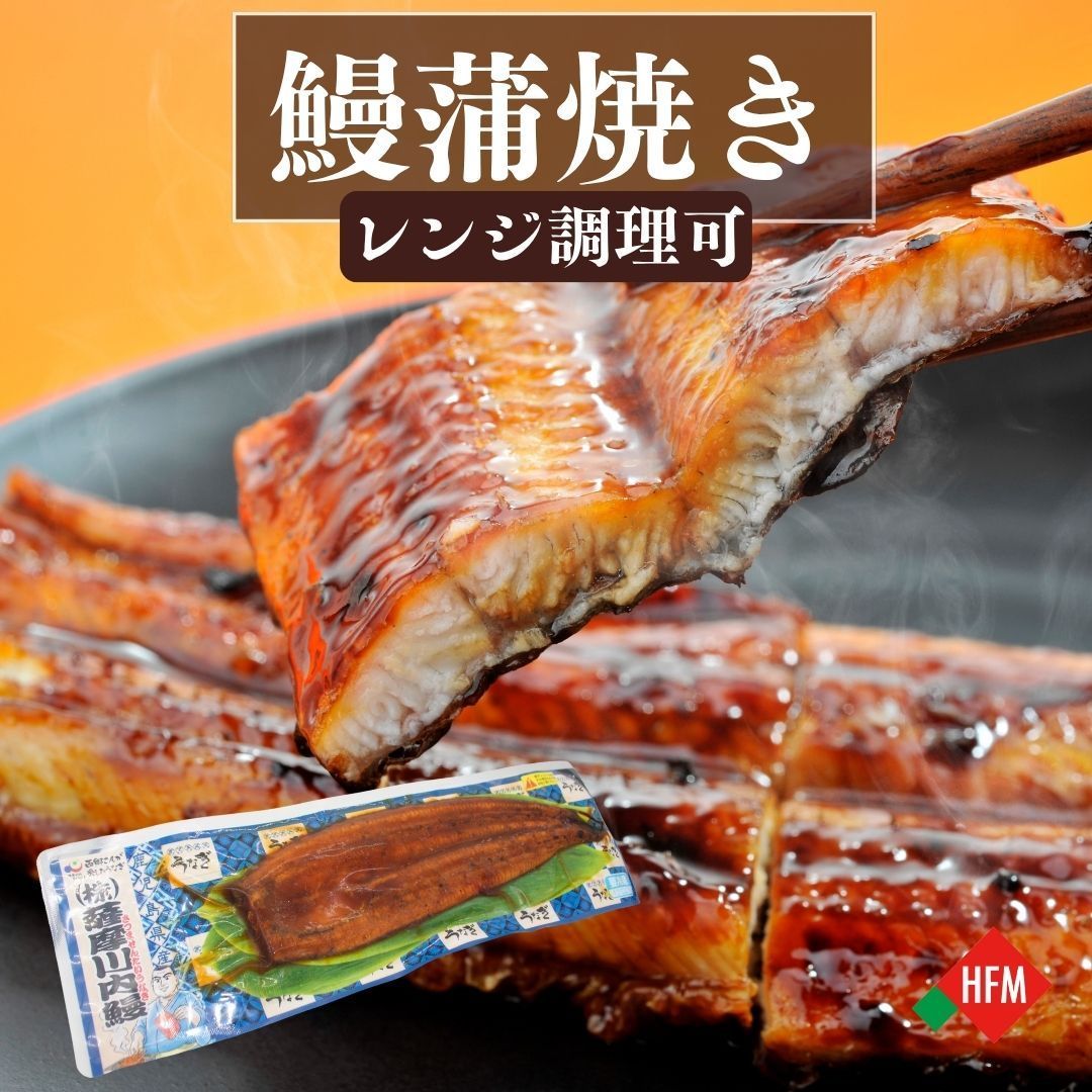 5枚 うなぎ 蒲焼き 国産 鹿児島 薩摩川内鰻 160g 冷凍 鰻 ウナギ 蒲焼き かば焼 国産 鹿児島 養殖 レンジ調理 お手軽 家庭用 贈答用 一人用 冷凍 大きい 贅沢 お取り寄せ 薩摩川内 真空パック お惣菜 和惣菜