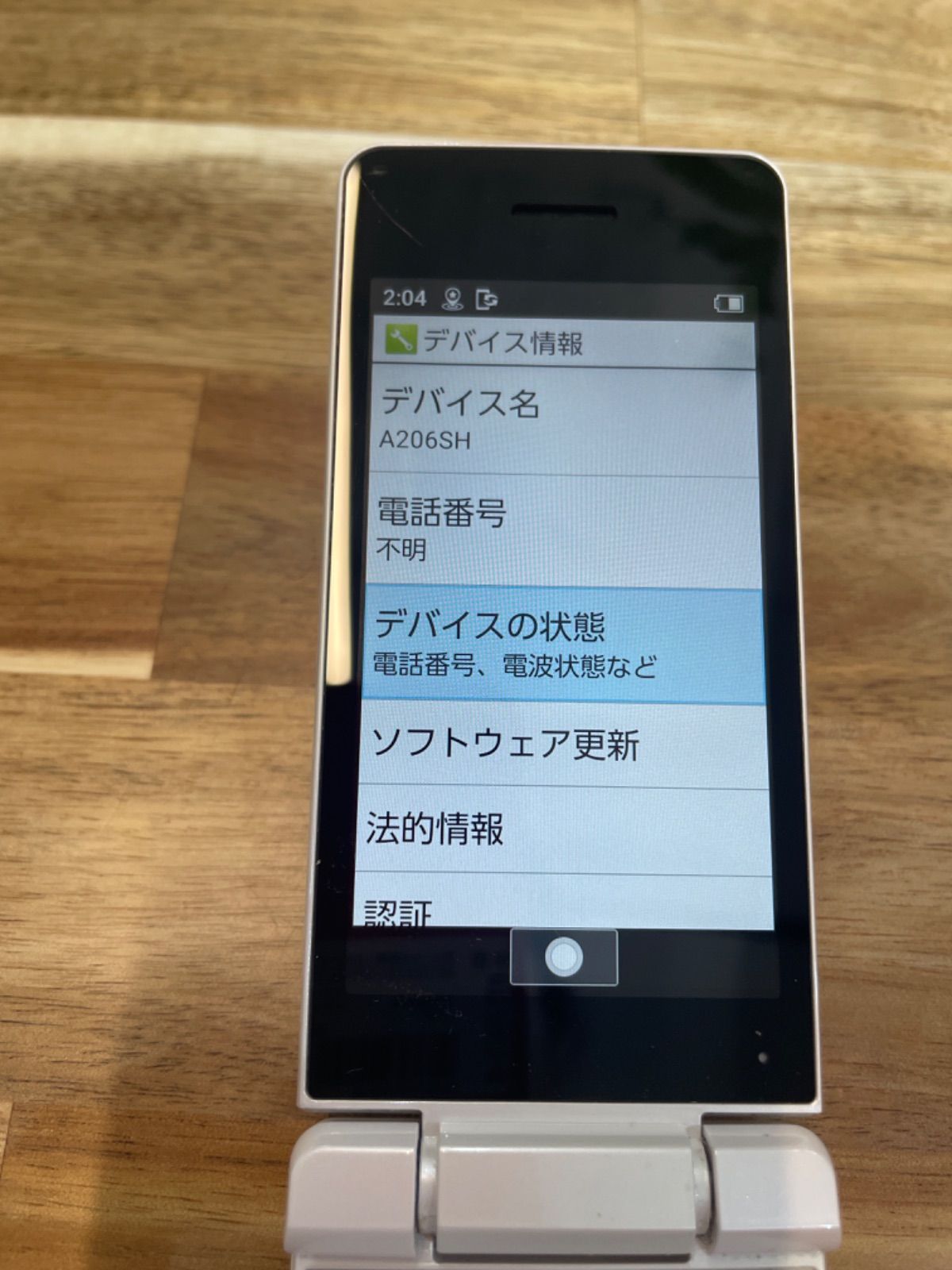 SM26 Y!mobile SIMフリー AQUOSケータイ4 A206SH AQUOS wish4｜価格