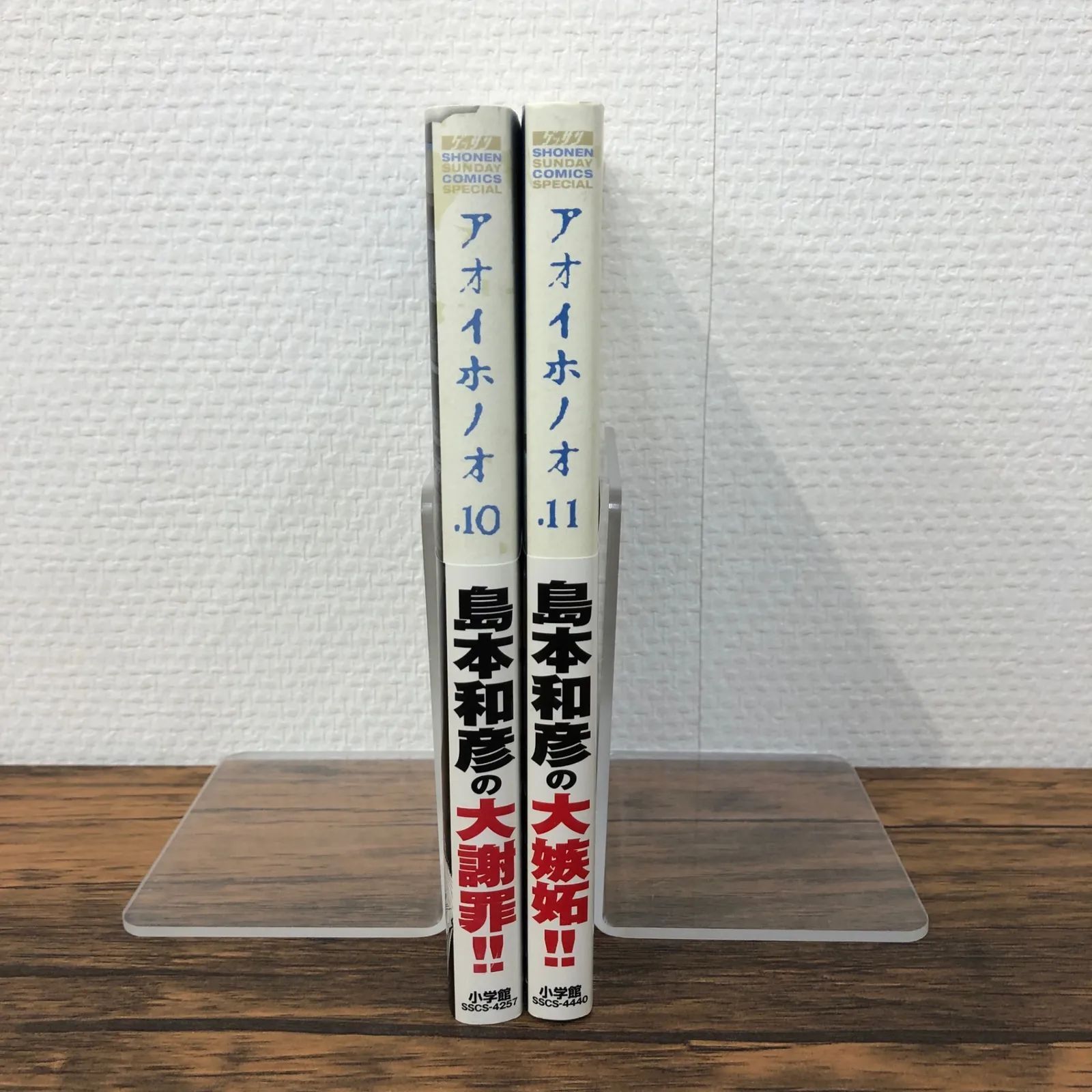 アオイホノオ 21巻セット 島本和彦 Amazon.co.jp: アオイホノオ (21) (ゲッサン少年サンデー