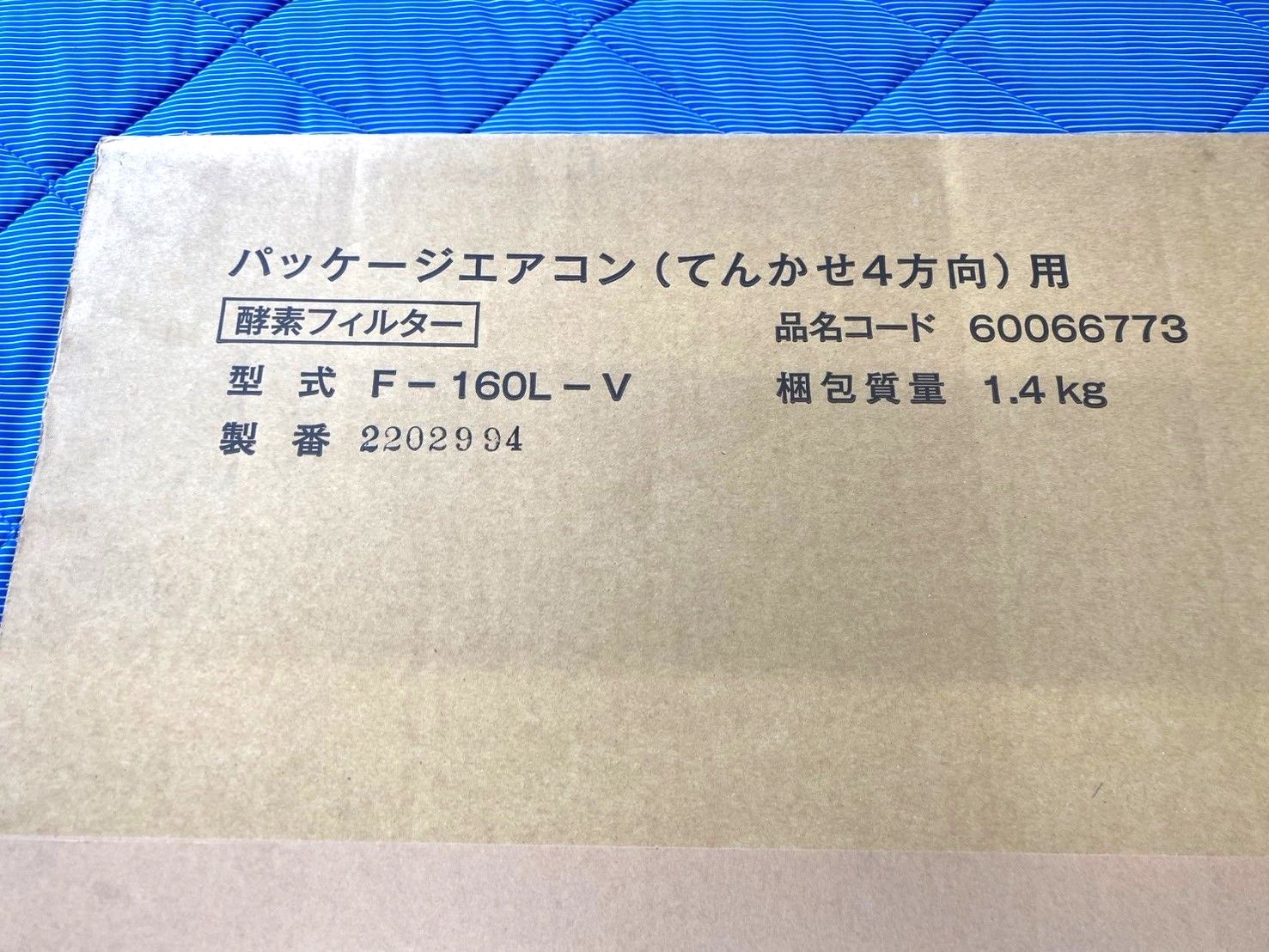 酵素フィルター 天カセ4方向用