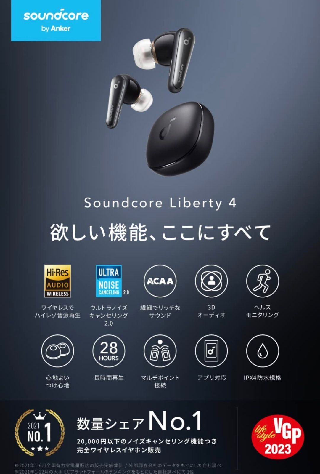Anker Soundcore Liberty 4 完全ワイヤレスイヤホン 新品 - メルカリ