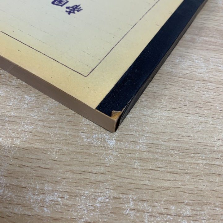 ●01)【同梱不可】帝国海軍 艦艇一覧表/福井和夫/昭和27年/A ○01)【同梱不可】帝国海軍 艦艇一覧表/福井和夫/昭和27年/A
