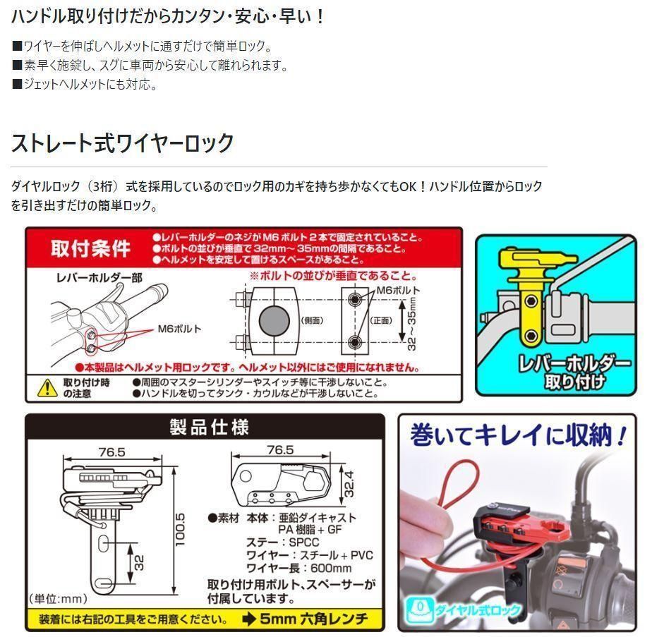 TANAX（タナックス） MF-4757（オリーブ）ヘルメット 盗難防止用 ストレート式 ワイヤーダイヤルロック・ハンドル取り付け型