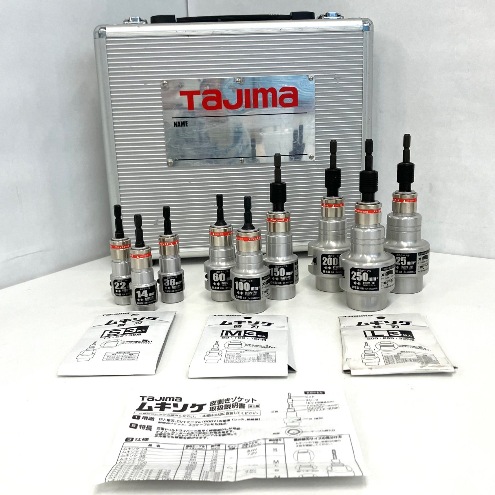 16947 TAJIMA ムキソケ アジャスター式 9種セット タジマ