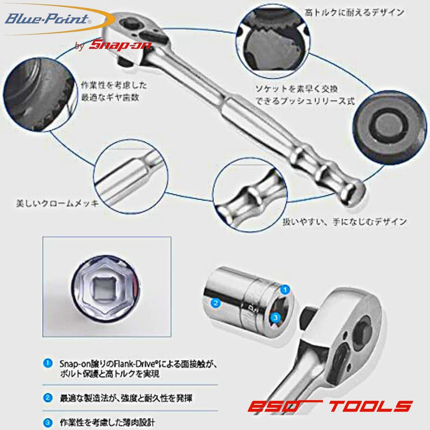 大切な Blue-Point ブルーポイント 3 8 ラチェットレンチ ディープ