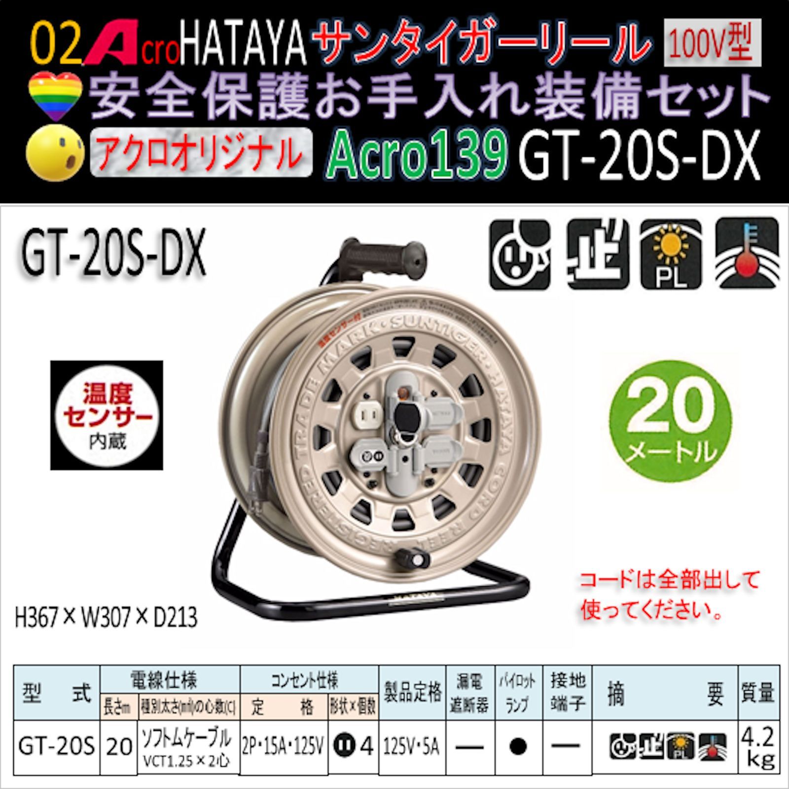 正規 買取 大阪 Acro139&HATAYAサンタイガーリールGT20S-DX-02 その他