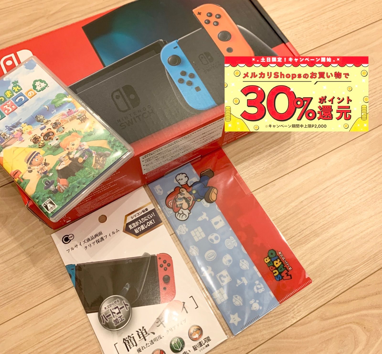 【週末限定値下げ】【美品】Nintendo Switch どうぶつの森セット Nintendo Switch あつまれどうぶつの森セット ケース付き