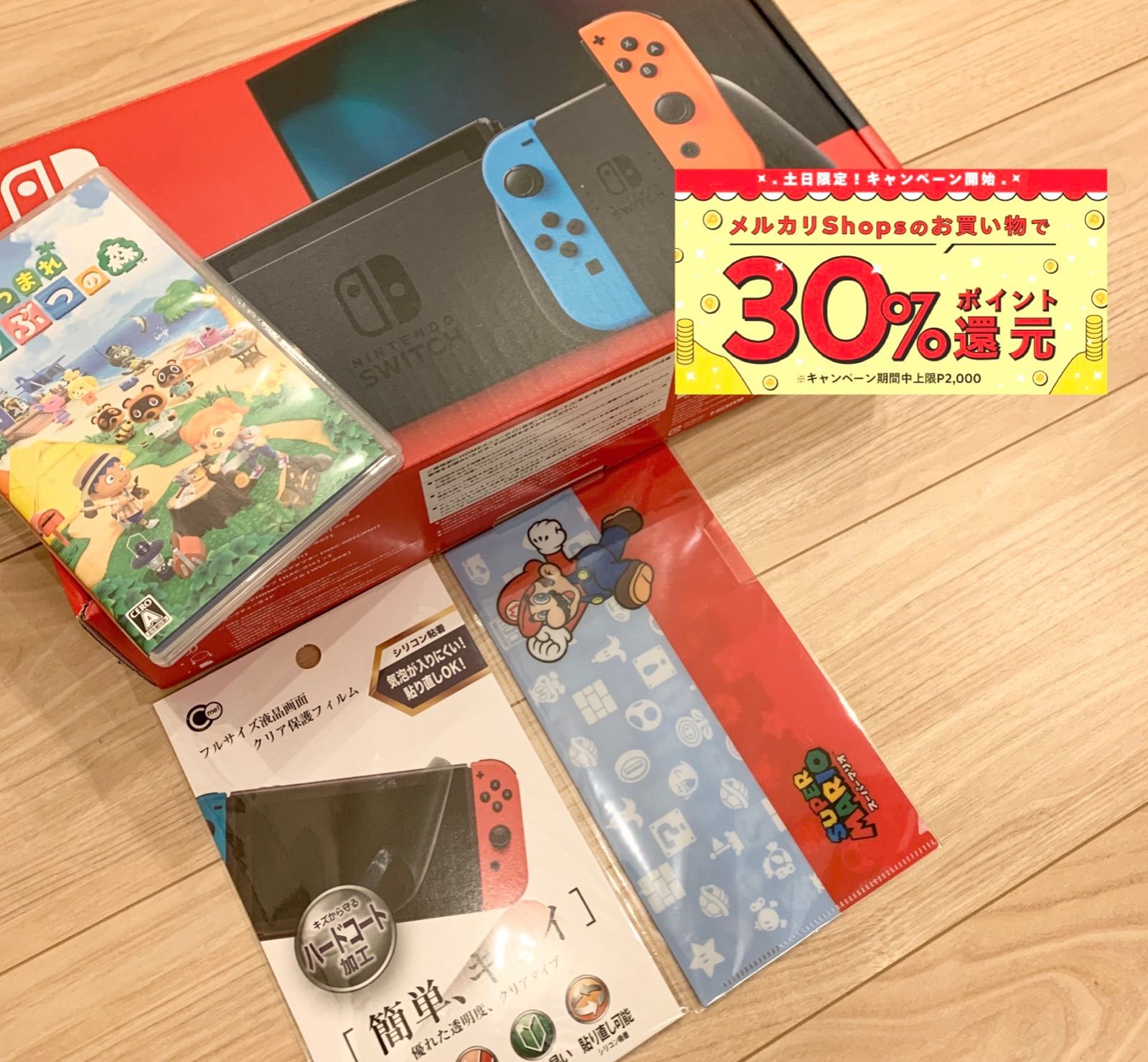 値引き　Nintendo Switch あつまれ どうぶつの森セット