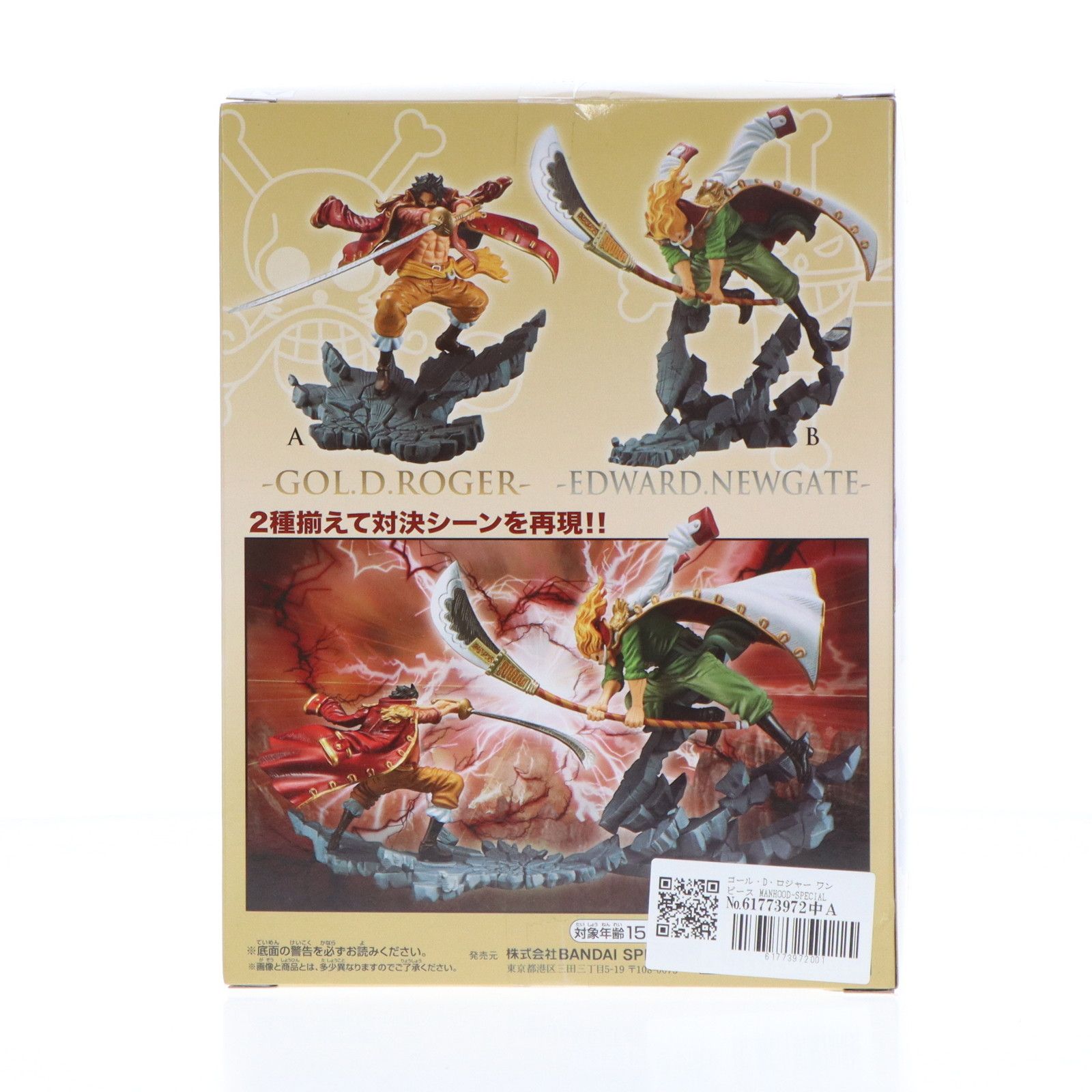 BANPRESTO - ゴール・D・ロジャー(カラフル) ワンピース MANHOOD-GOL.D.ROGER- ONE PIECE フィギュア プライズ(2543558) バンプレスト Amazon.com: Banpresto ONE Piece Manhood-GOL.D.Roger-(ver.A