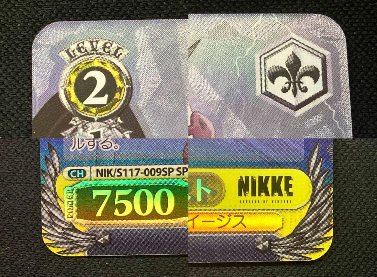 嵐を突っ切って!'マスト SP ヴァイスシュヴァルツ NIKKE サイン