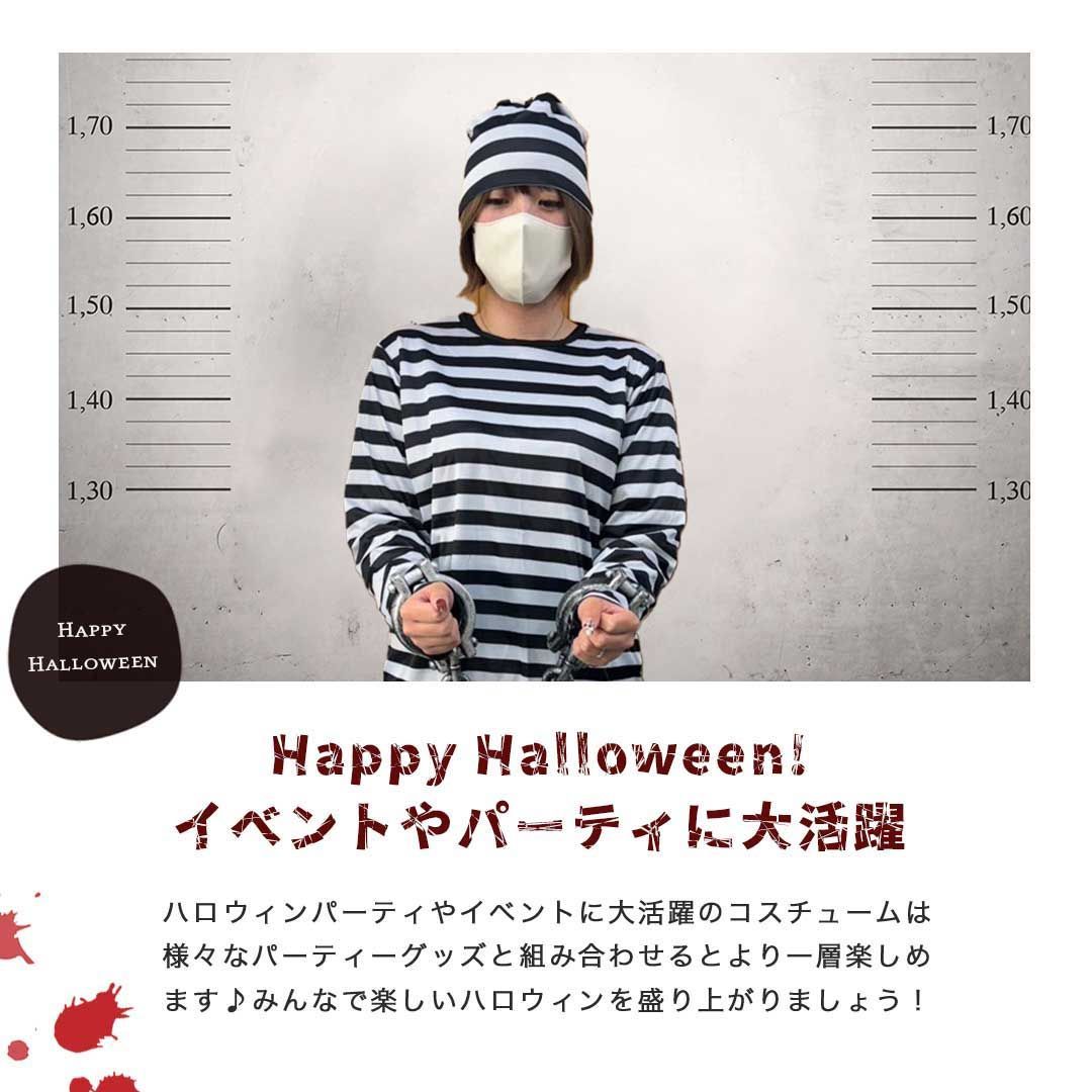 セット商品 囚人コスプレセット 手枷+囚人服 ハロウィン コスプレ セット 囚人 囚人服 プリズナー 刑務所 牢獄 チェーン 鎖 手枷 手錠 拘束具  おもしろ グッズ 変身 なりきり アイテム メンズ 男女兼用 老若男女 万人受け クリスマス - メルカリ