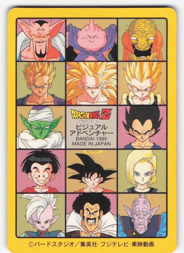 バンダイ ビジュアルアドベンチャー 95EX グッドバイ!! 258