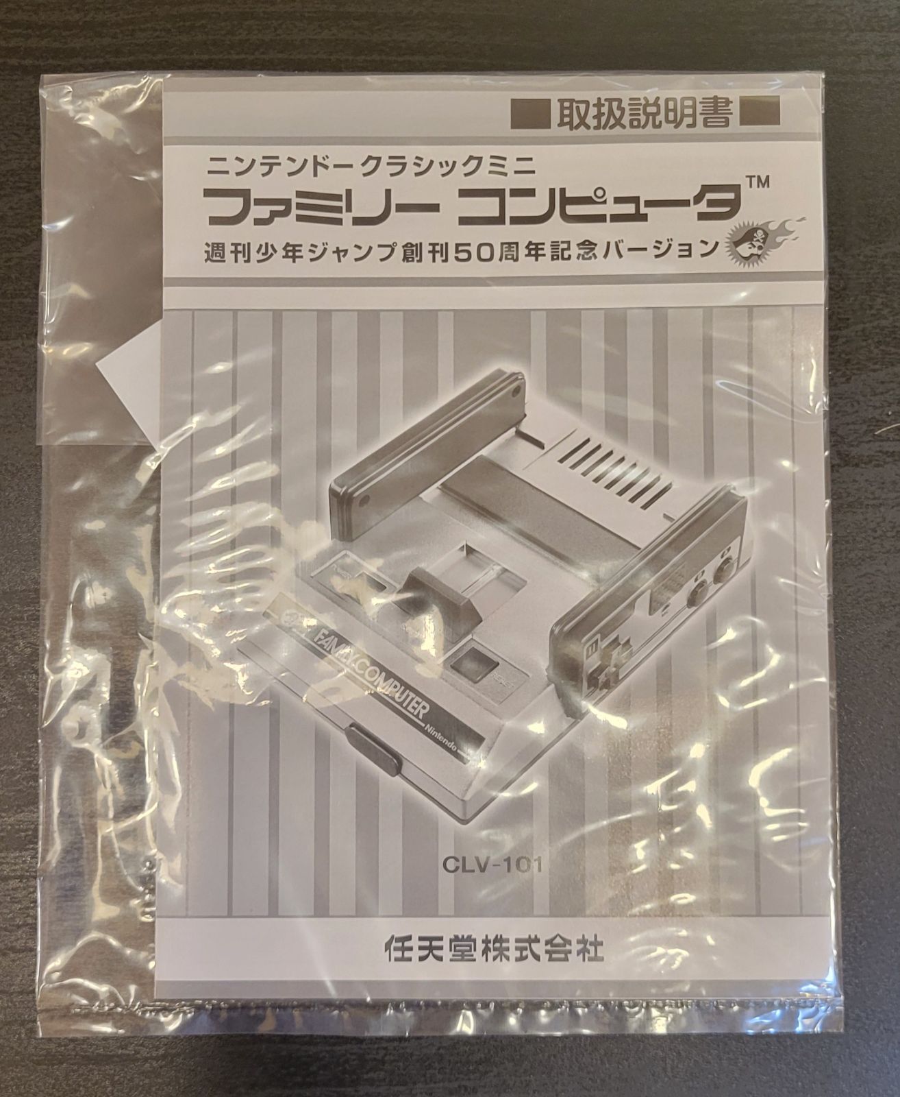 クラシックミニ ファミコン