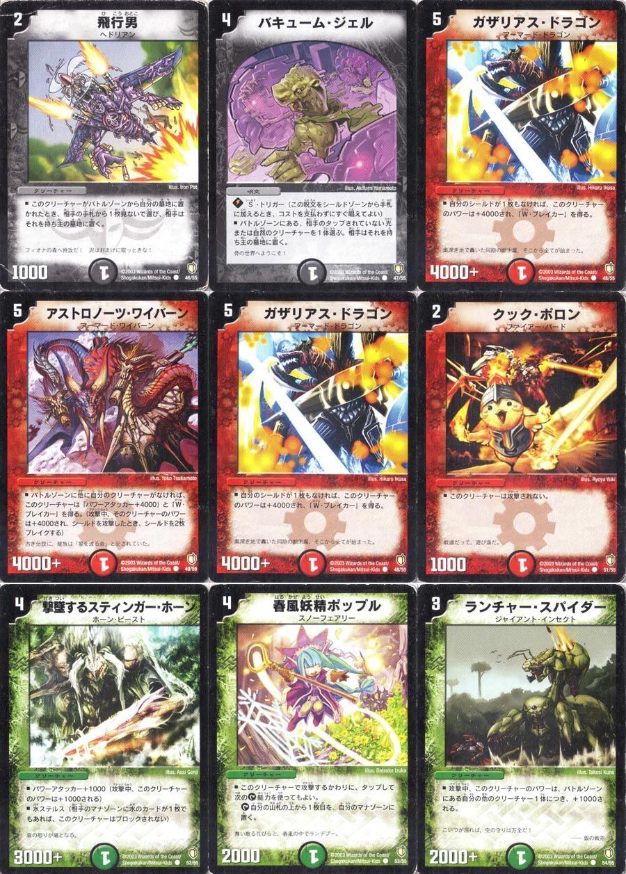 デュエルマスターズ DM07-闘魂編2 時空超獣の呪-インビンシブル